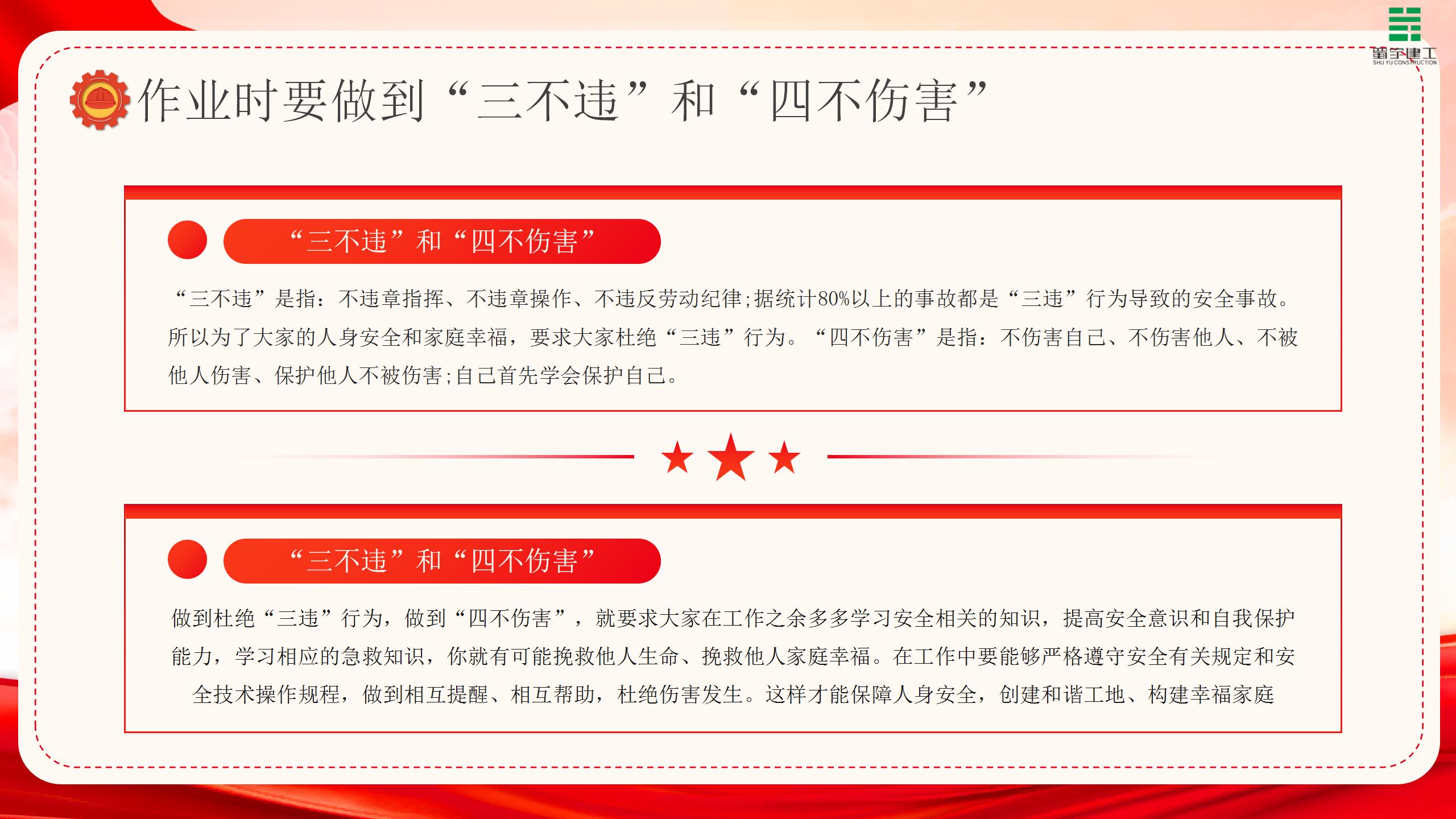 節(jié)后復(fù)工安全生產(chǎn)培訓(xùn)PPT模板(1)_10.jpg