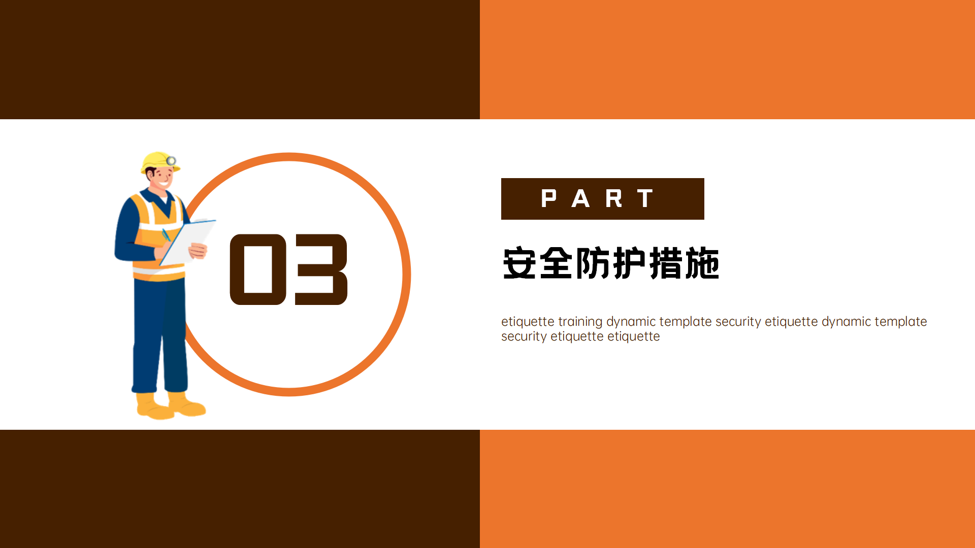 有限空間作業(yè)安全教育培訓(xùn)_14.png