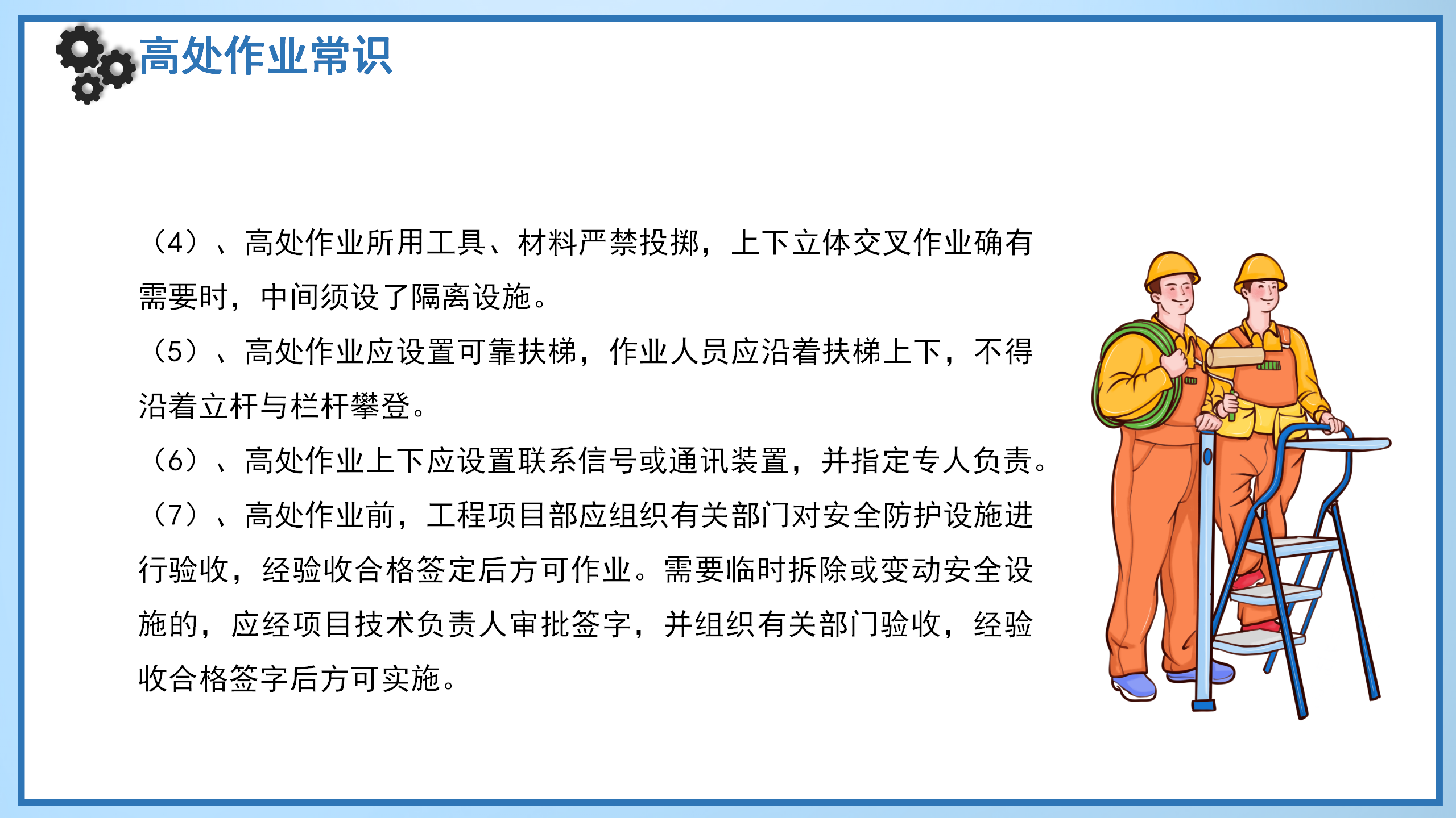 特種設備質量安全培訓_10.png