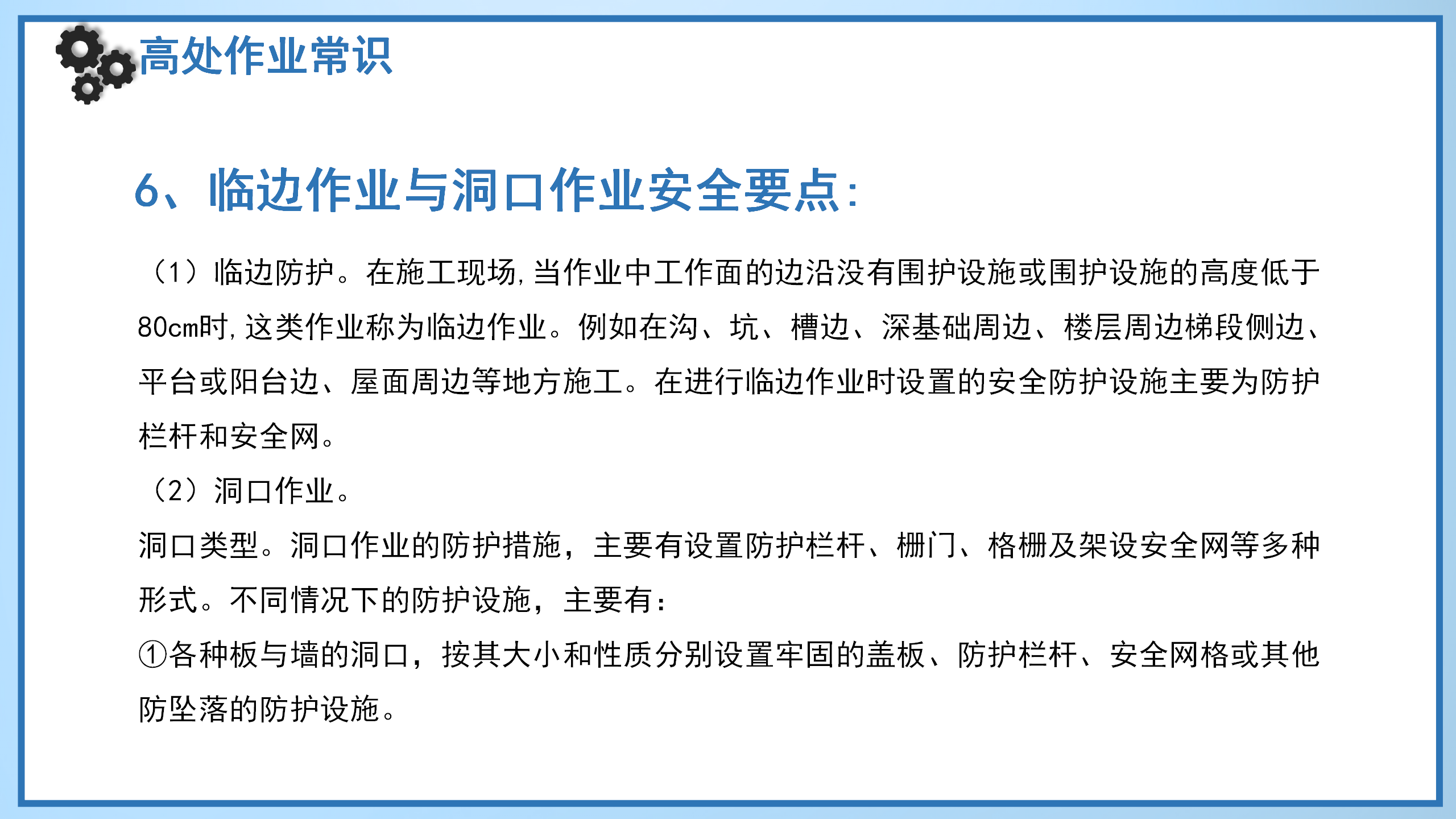 特種設備質量安全培訓_11(1).png