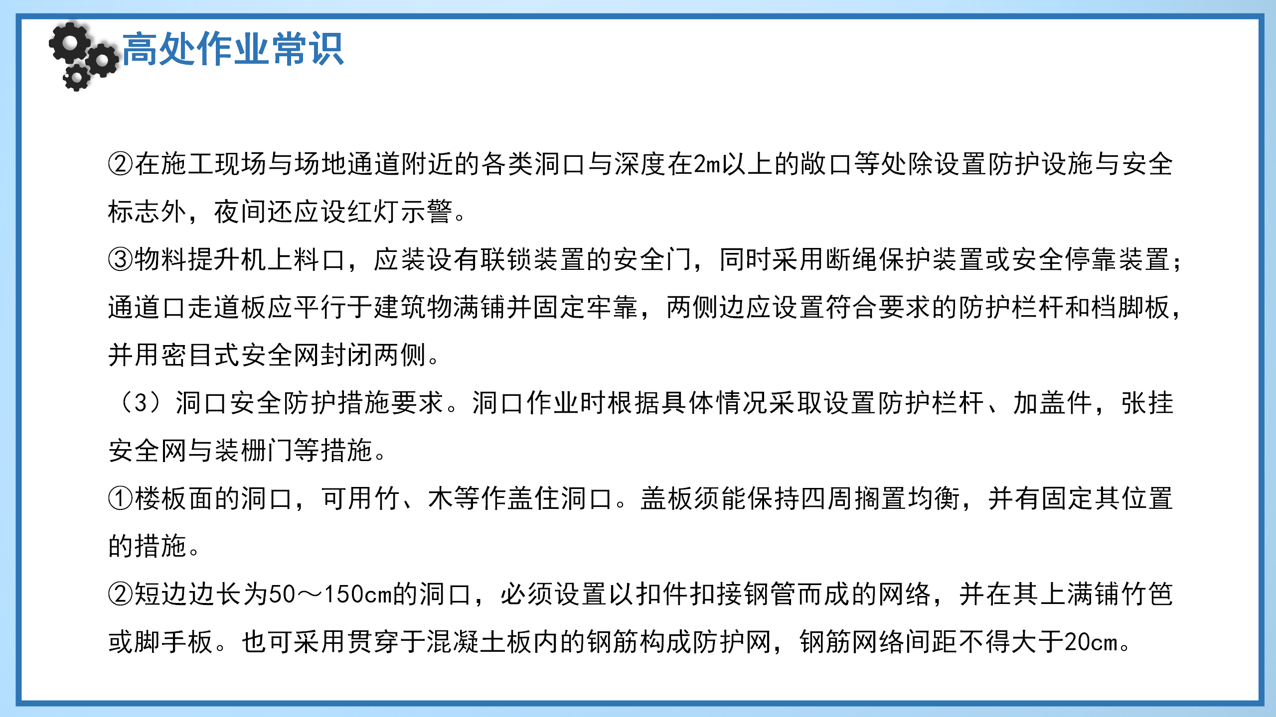 特種設備質量安全培訓_12.png