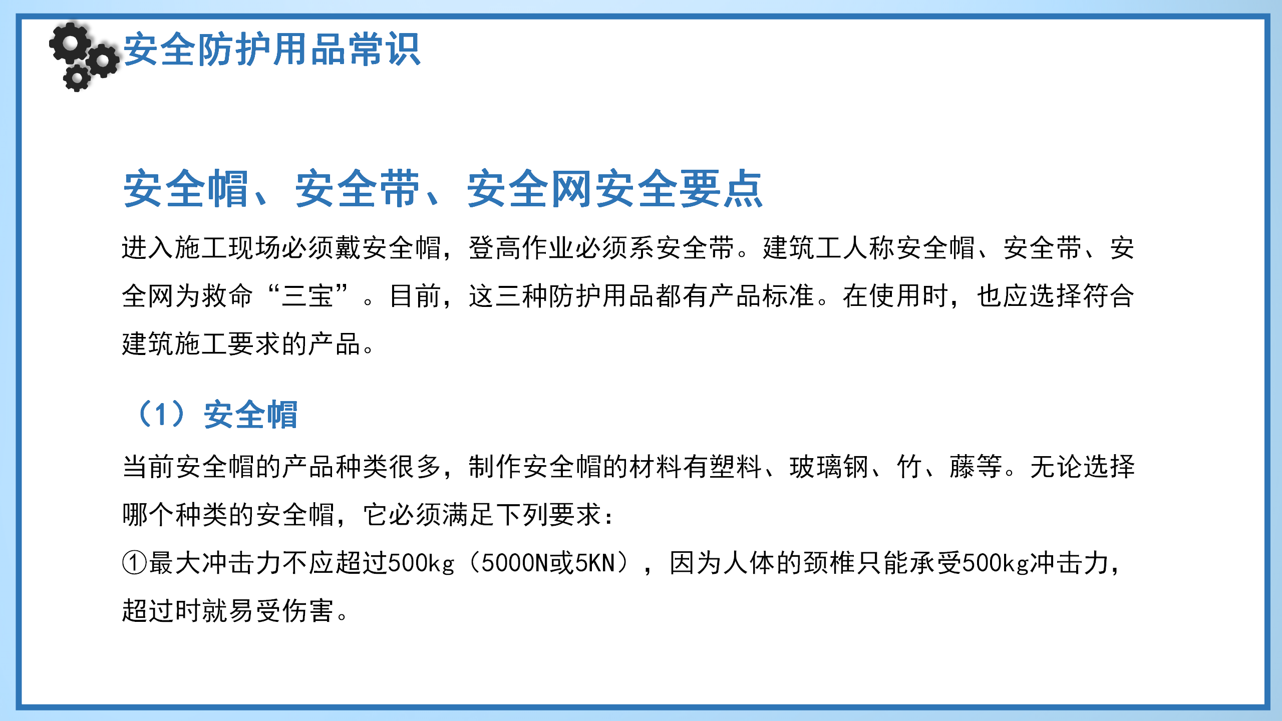 特種設備質量安全培訓_17.png