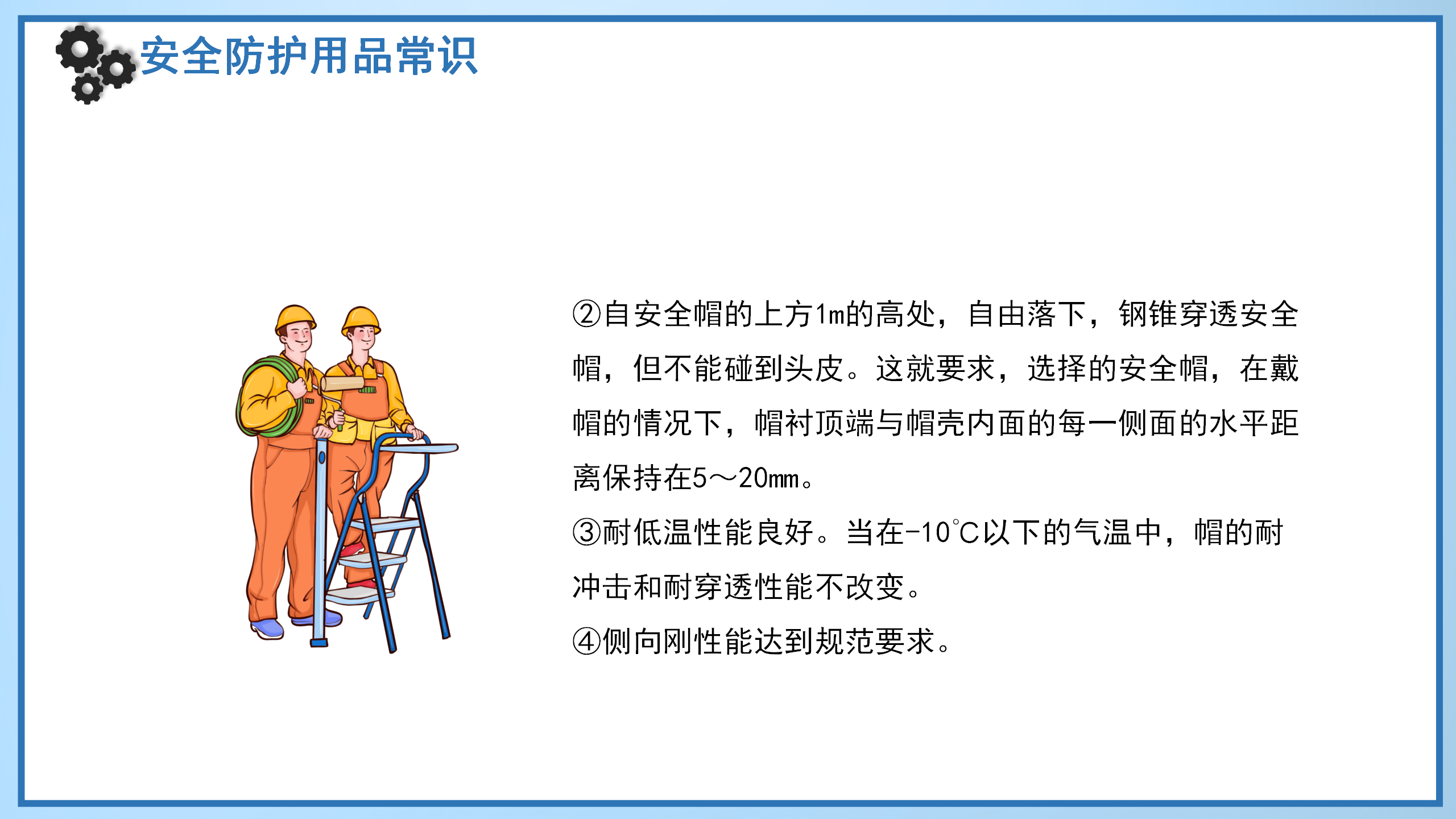 特種設備質量安全培訓_18.png