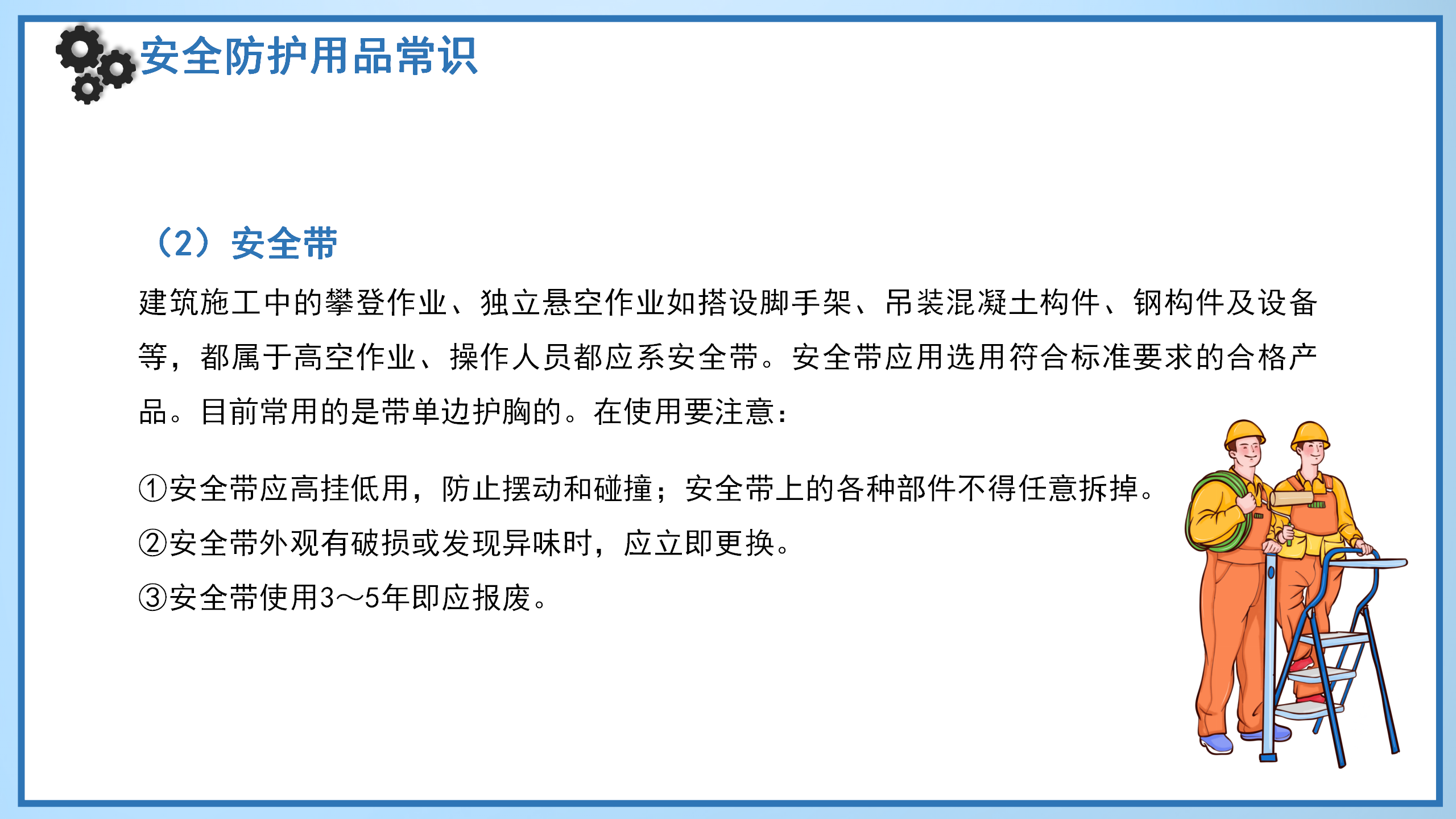 特種設備質量安全培訓_19.png