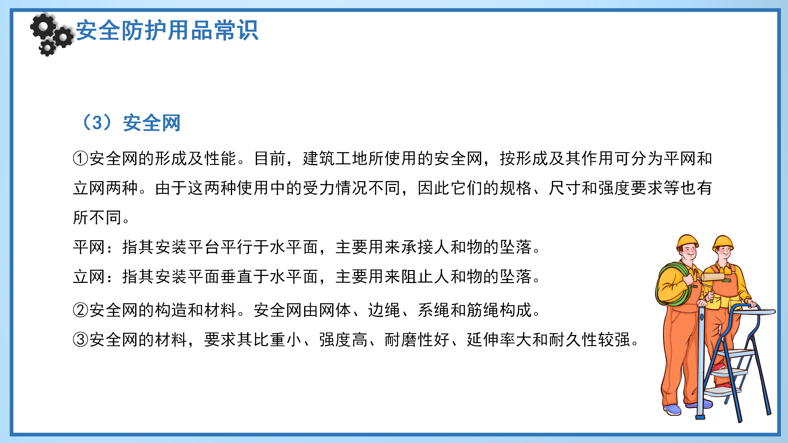 特種設備質量安全培訓_20.png