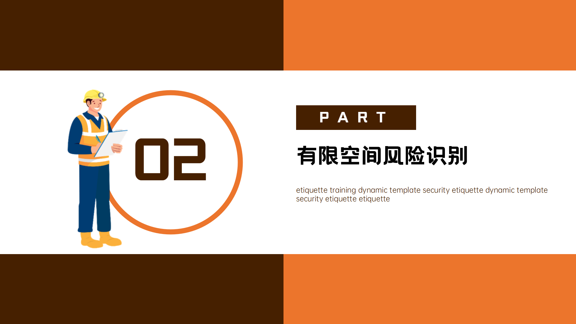 有限空間作業(yè)安全教育培訓(xùn)_09.png