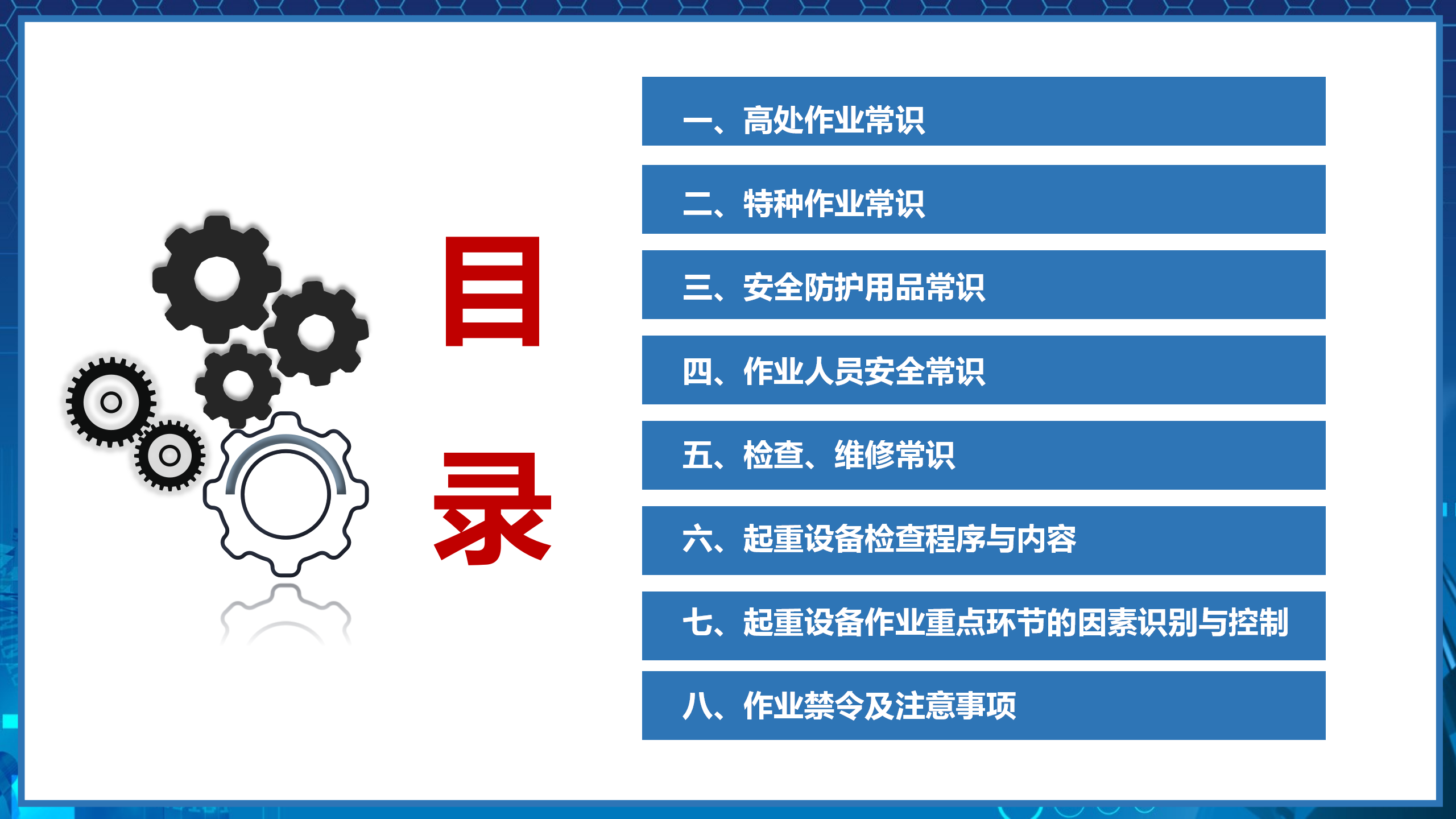 特種設備質量安全培訓_02.png